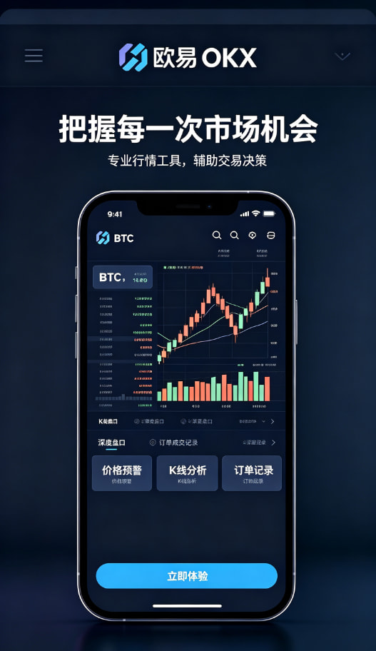 下载欧交易所最新app体验配图
